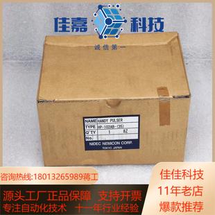 102AB NEMICON内密控 NIDEC