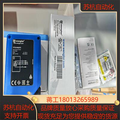 Y1TA100QXT3全新原装正品Wenglor 威格勒YI