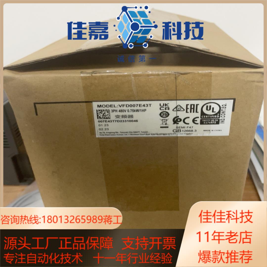 全新台达变频器VFD007E43T