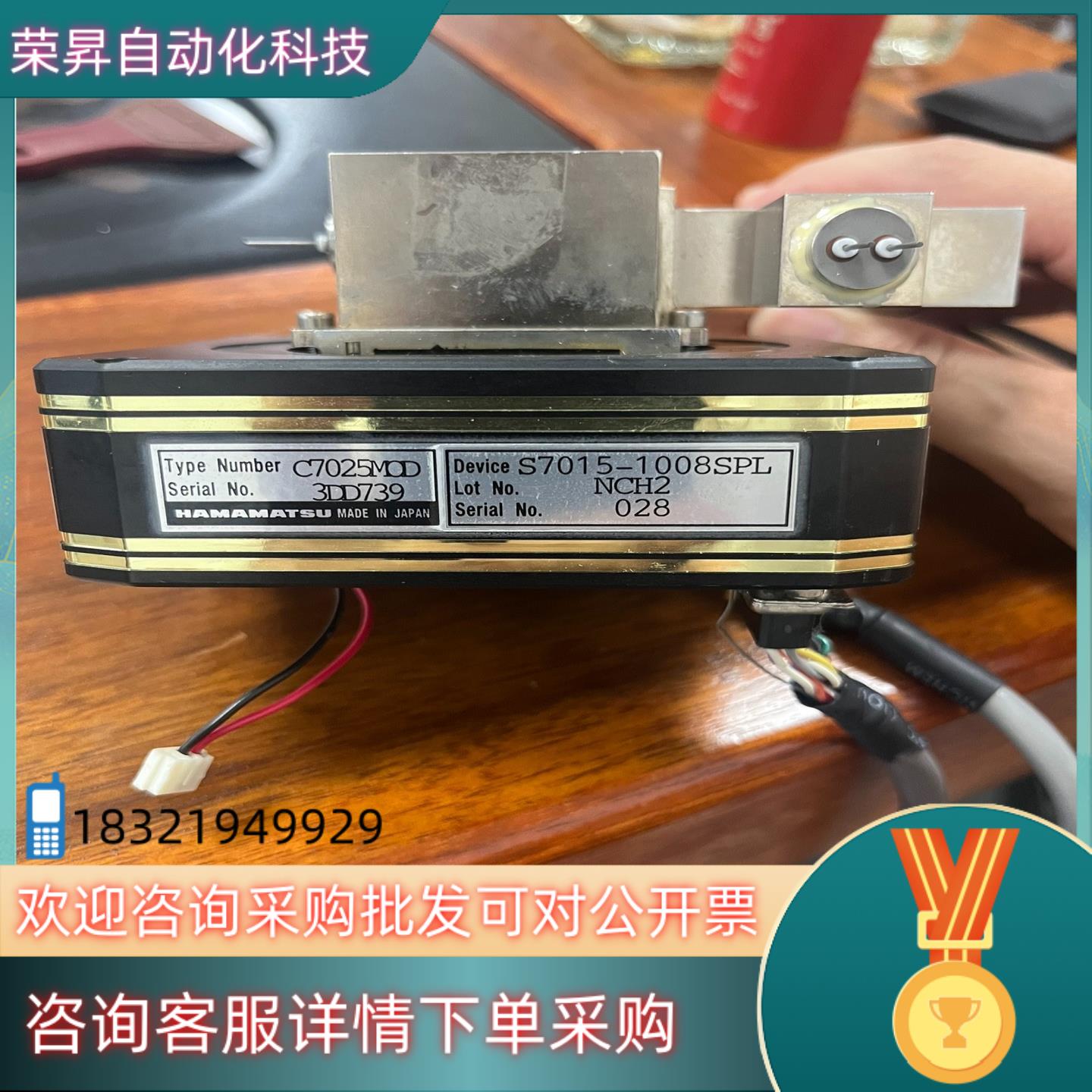 现货滨松S7015-1008splC7025mcd 多通