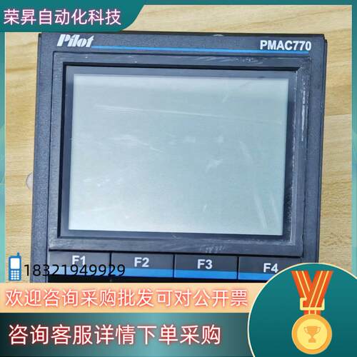 现货派诺（pilot）PMAC770高端多功能电力监控仪表高精度