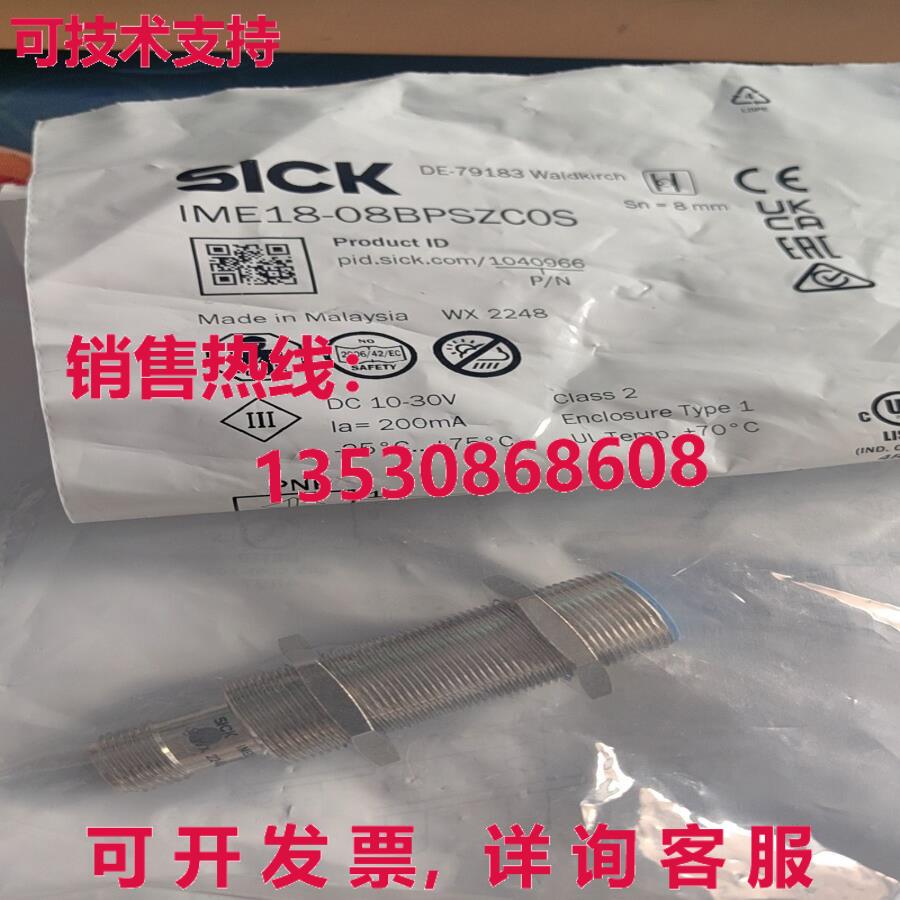 供应原装SICK IME18-08BPSZC0S 接近开关传感器