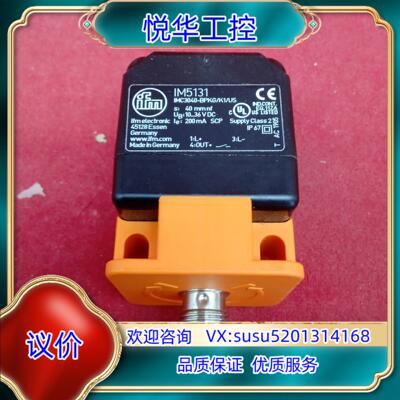 全新原装正品易福门传感器IM5131议价