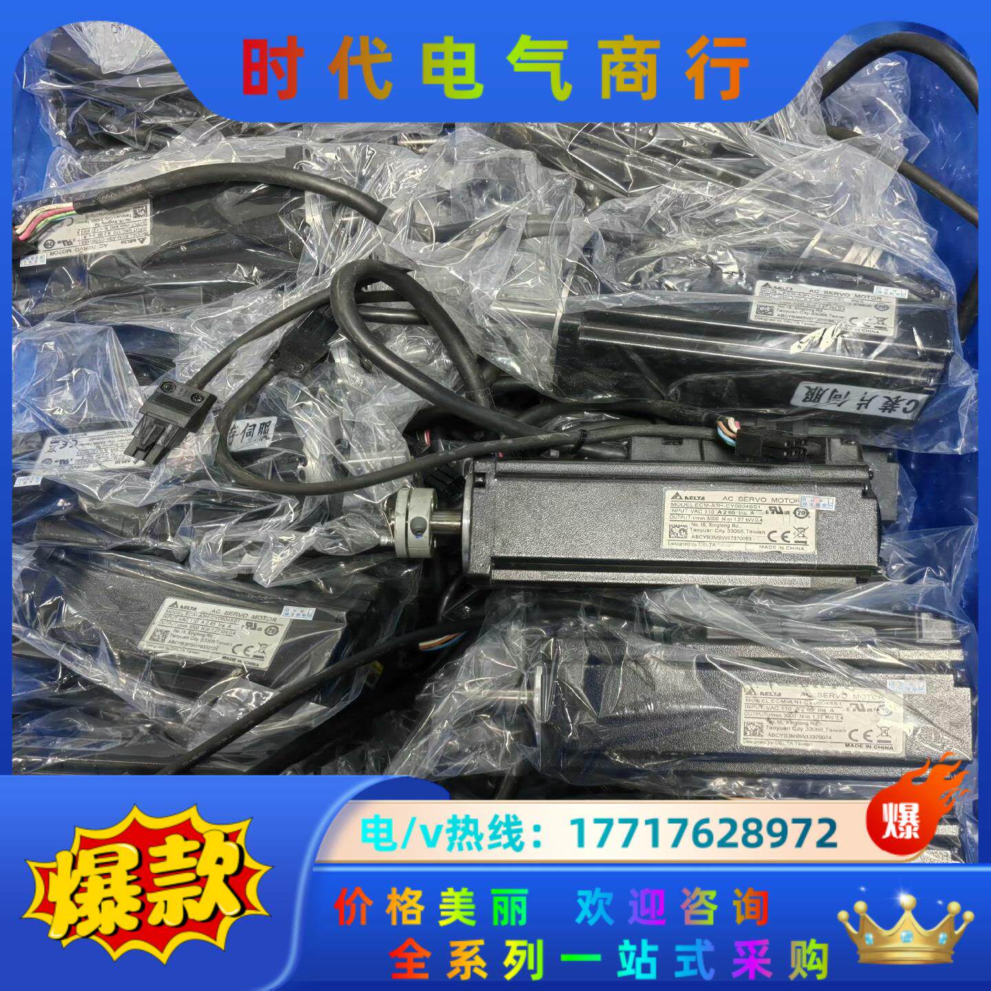 台达电机ECM-A3H-CY0604SS1，议价