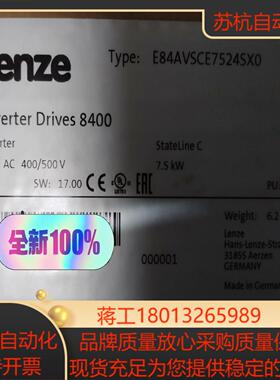 伦茨8400E84AVSCE7524SX0,全新，保证议价