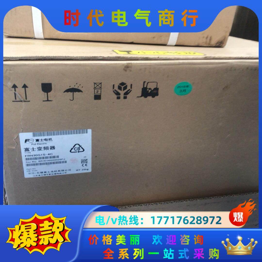 全新富士变频器FRN30G1S-4C议价,3C数码配件,隔离器/耦合器,淘宝优惠券,粉丝福利购,淘宝优惠卷