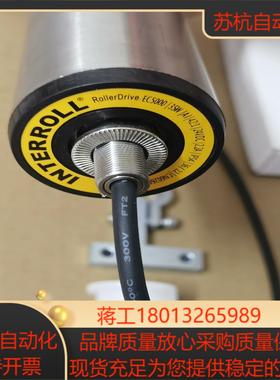 INTERROLL英特诺电动滚筒EC5000  35W，变速