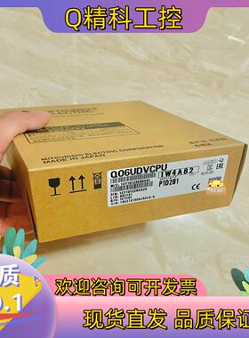现货Q06UDVCPU