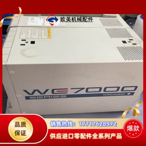 YOKOGAWA 横河电子测量站 WE500 WE7000议价