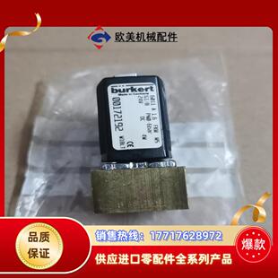 德国宝德Burkert电磁阀开关阀 6011 A 1.6 F议价