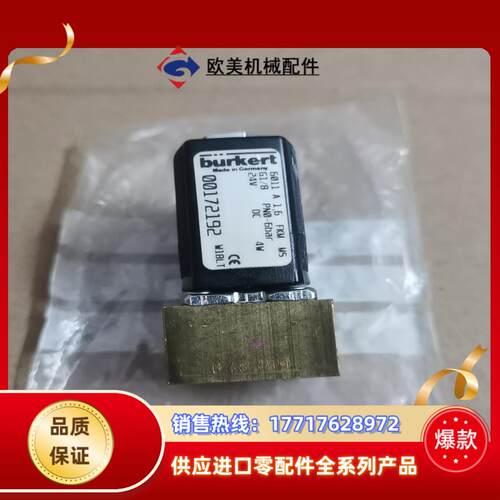 德国宝德Burkert电磁阀开关阀 6011 A 1.6 F议价