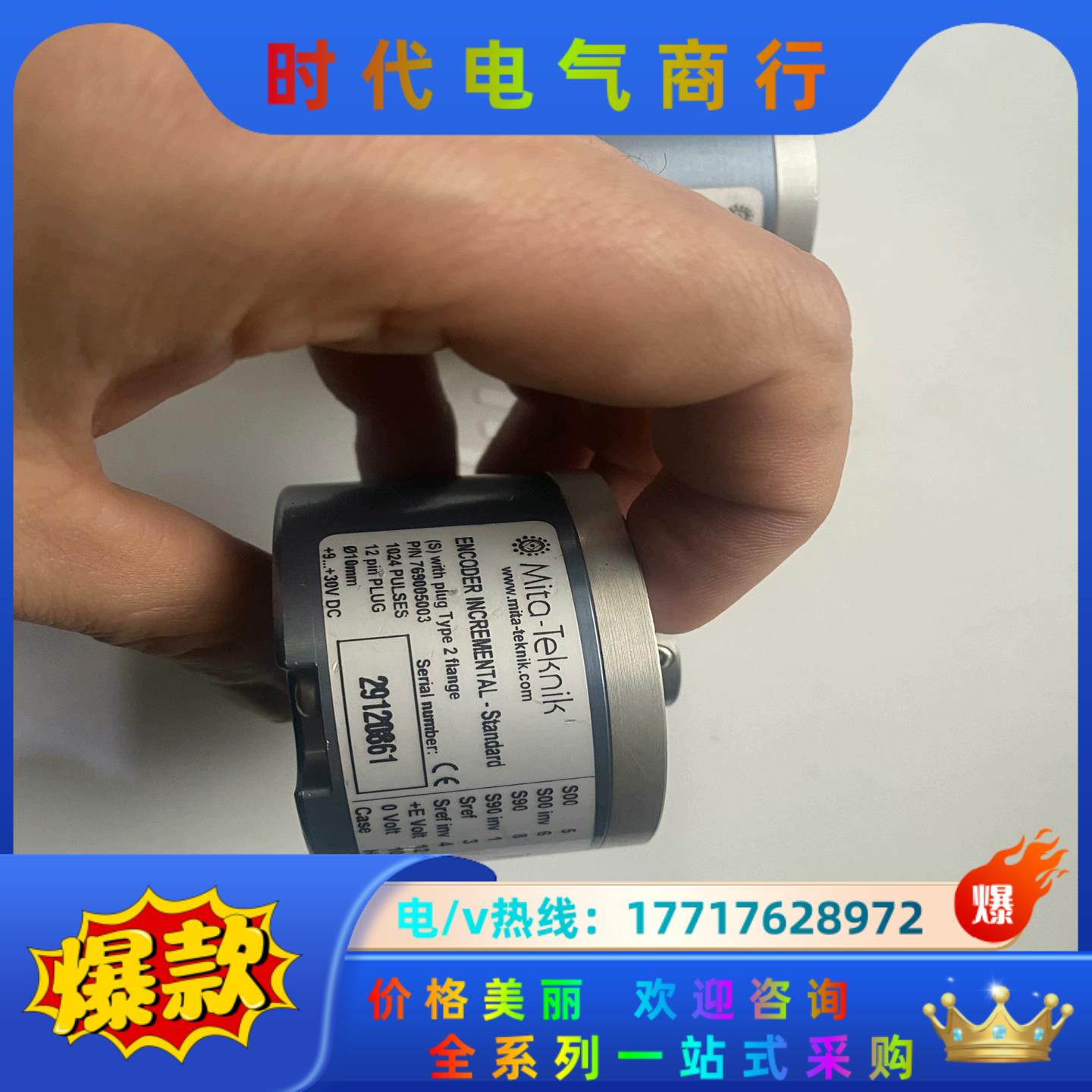 米塔MITA-TEKNIK变桨电机空心轴编码器～291208议价