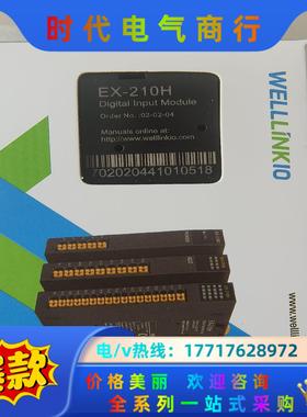 德克威尔  模块   EX-310H   EX-210H议价
