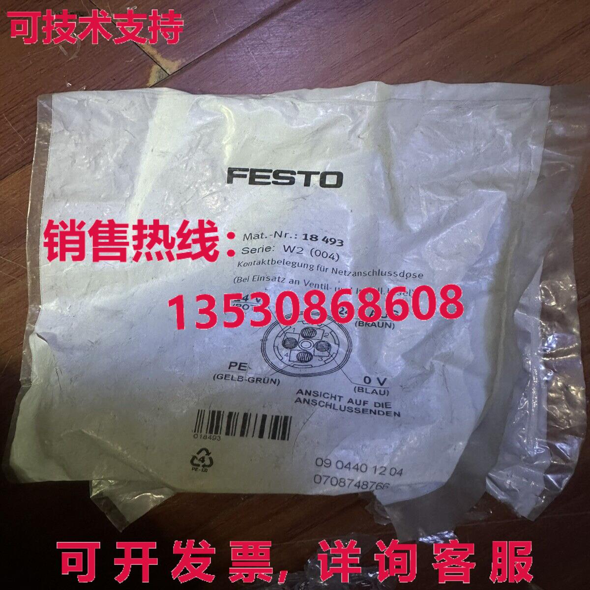 原装供应FESTO /NTSD-GD-9/18493
