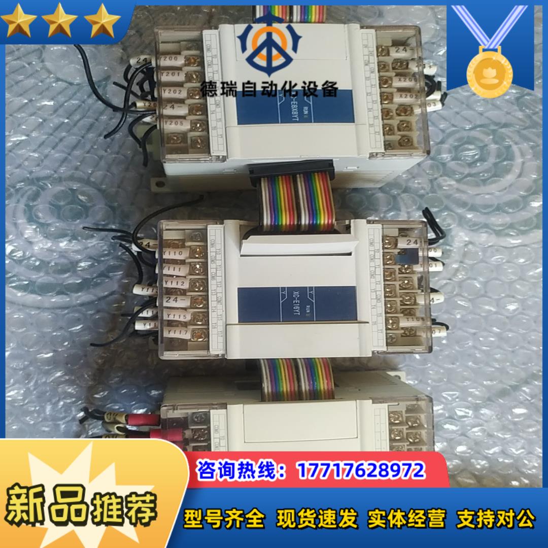 信捷PLC扩展   XC-E8X8YT，XC-E8YR.XC议价