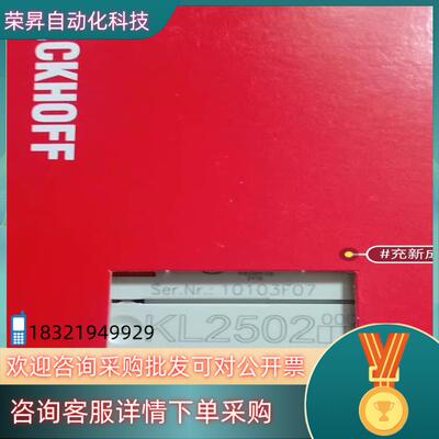 现货KL2502全新倍福PLC模块,出售