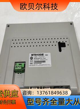 威纶MT8100IE触摸屏，原装货，