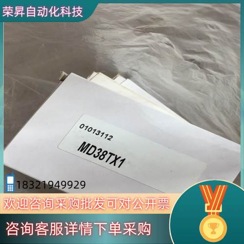 现货汇川变频器RS485通讯扩展卡MD38TX1 MF38TX1