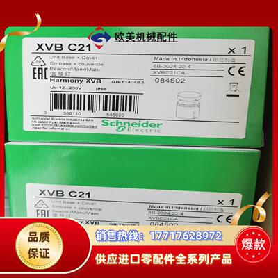 XVBC21全新原装正品议价