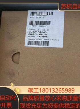 2938604菲尼克斯电源QUINT-PS-100-240A
