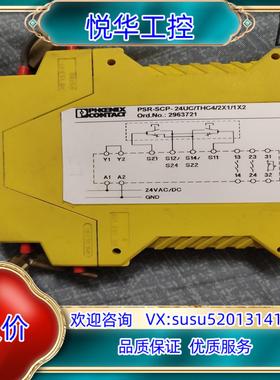 菲尼克斯安全继电器  PSR-SCP- 24UCTHC4议价