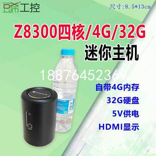 32g替z8350麒 迷你电脑主机z8300四核nano圆筒主机4g 议价