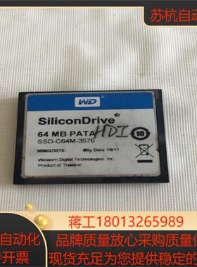 SSD-C64M-3576（1个）