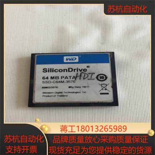 SSD-C64M-3576（1个）