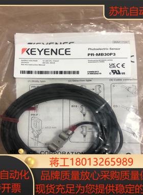 基恩士PR-MB30P3光电传感器全新原装片
