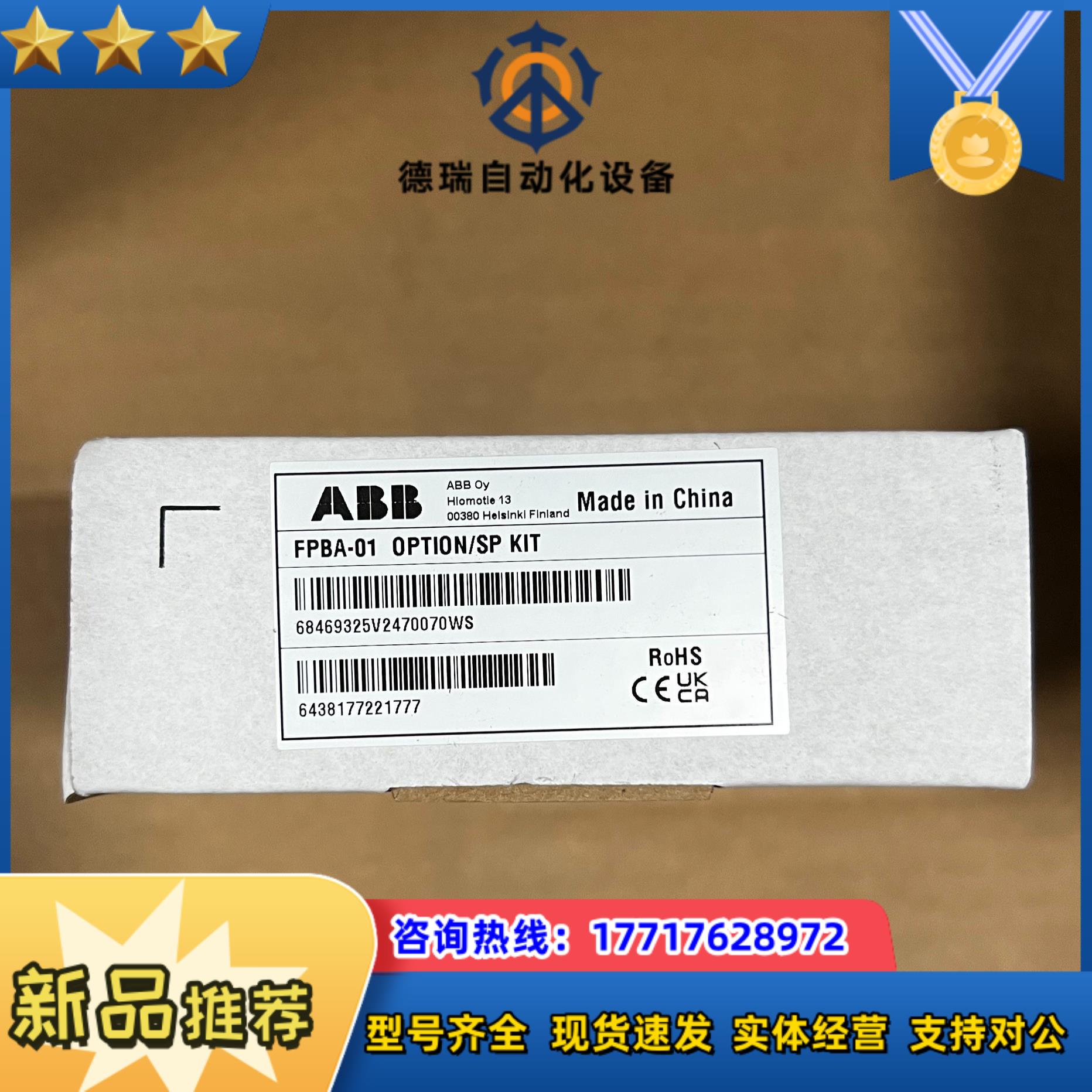 FPBA-01 全新通讯模块老款货链接实图议价