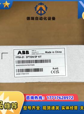 FPBA-01 全新通讯模块老款货链接实图议价