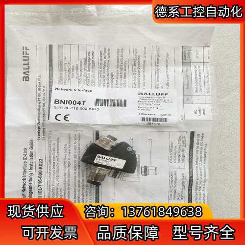 全新原装BALLUFF巴鲁夫 BNI004T BNI IOL