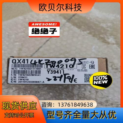 全新原装正品Q系列模块QX41，，实图拍摄