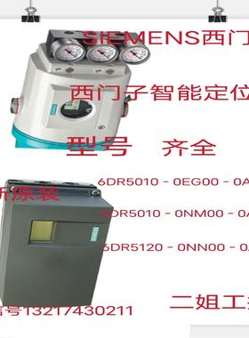 6DR5010-0NG31-0AA0 未拆封为实价议价