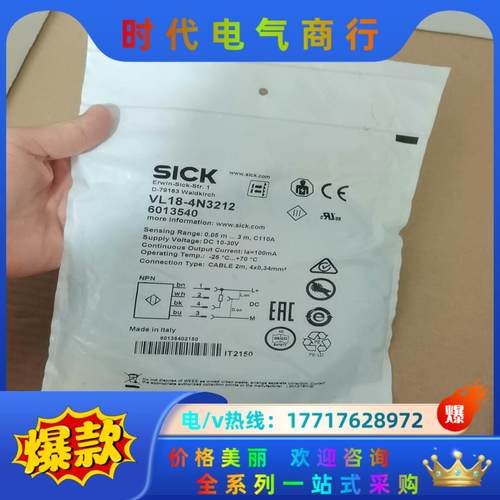 SICK西克VL18-4N3212全新原装正品6013540议价