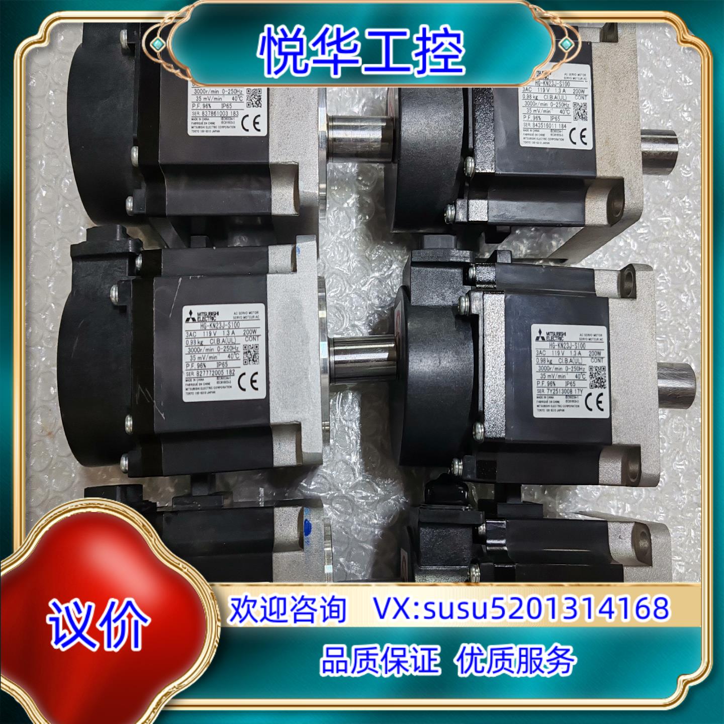 原装 HG-KN23J-S100 200W伺服电机6台，议价