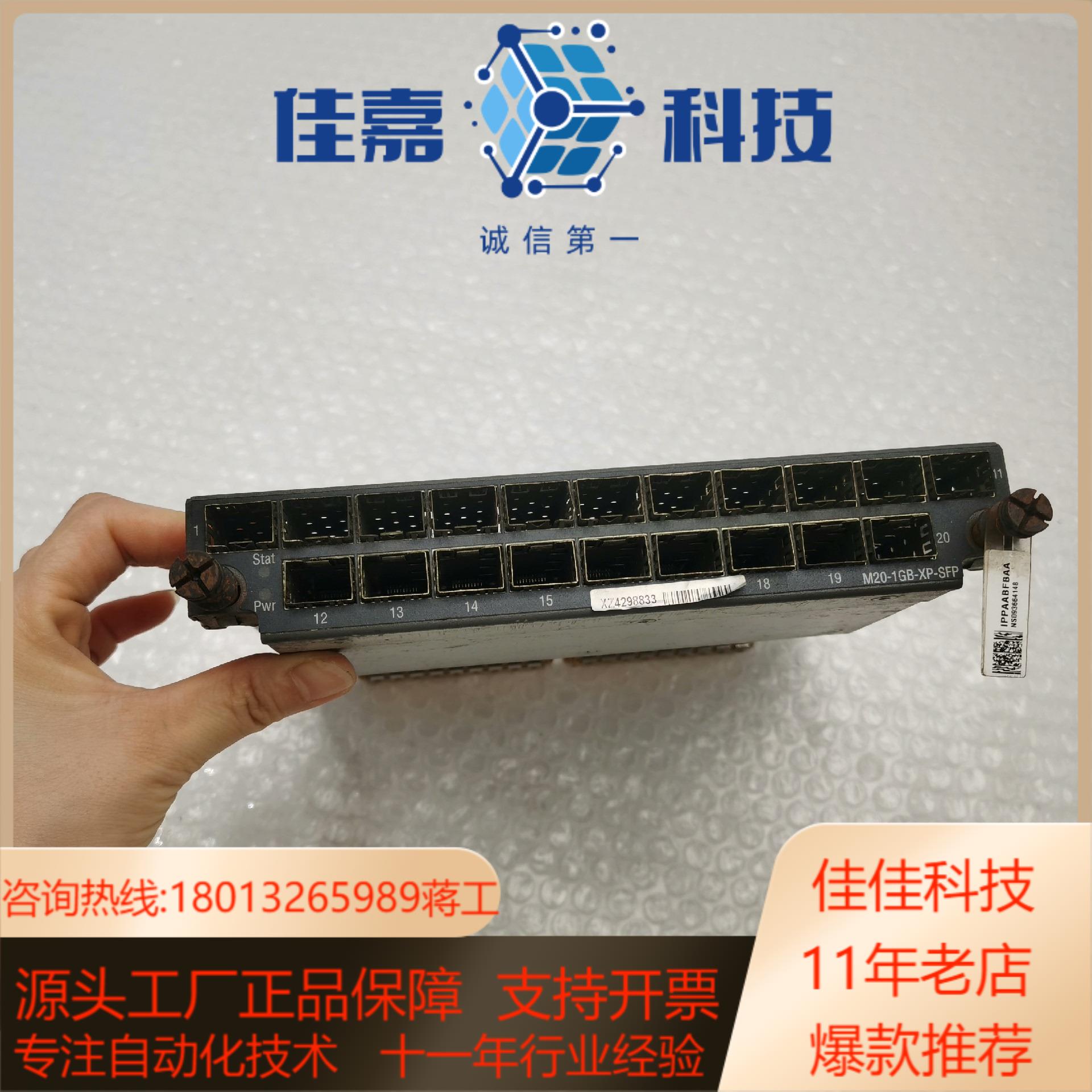 阿尔卡特M20-1GB-XP-SFP 3HE03612AAA