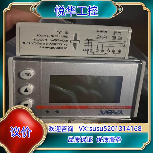 DTSD3366D-4P-NB雅达YADA物联网仪表D议价