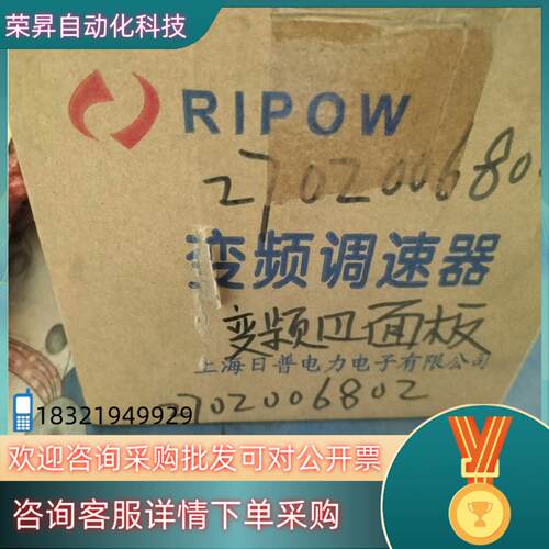 现货全新变频器面板日普日业 奥圣 博腾