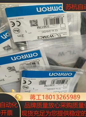 TL-W3MC2全新现货6个需要联系欢迎带走