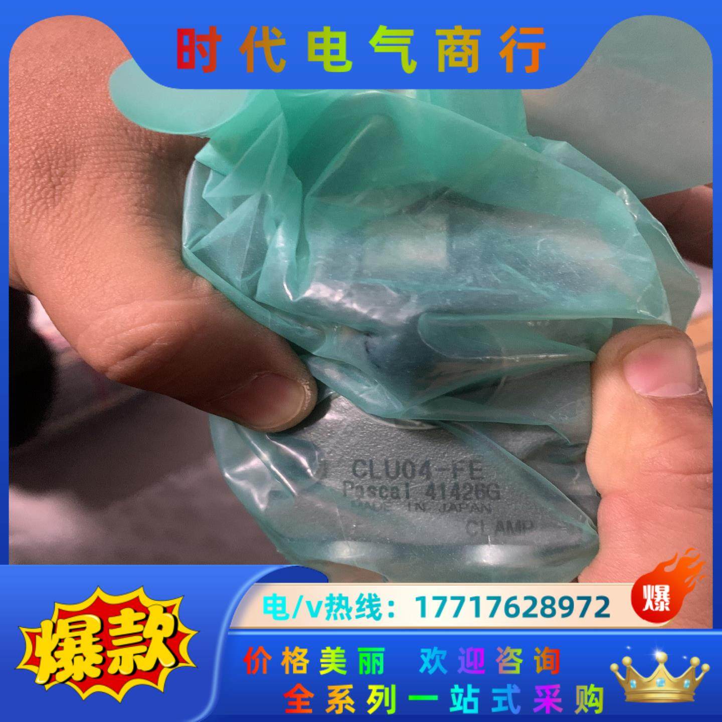 帕斯卡 CLU04-FE pascal 41426G 全新原议价