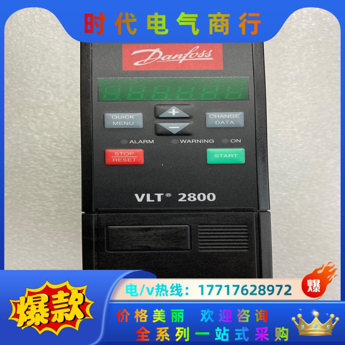 丹佛斯通用变频器VLT2805PT4B20STR1DBF10议价