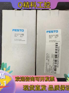现货FESTO费斯托调压阀LR-D-I-MINI B643 19