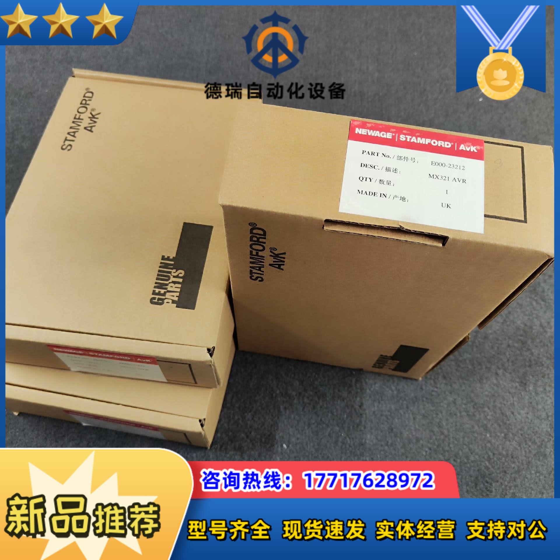 斯坦福STAMFORD全新MX321-TM MX321-2原议价