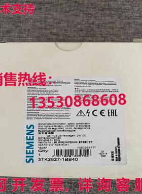 供应原装3TK2827-1BB40安全继电器3TK28271BB40