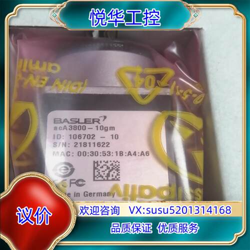 原装巴斯勒acA3800-10gm   acA3800-10gc议