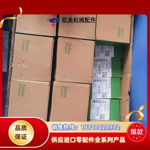 全新电机保护器GV2ME02C议价