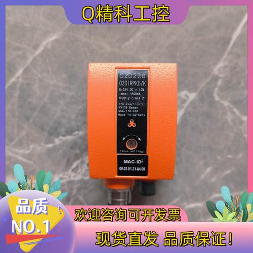现货易福门激光传感器O2D220   02DIRPKG/K  拆
