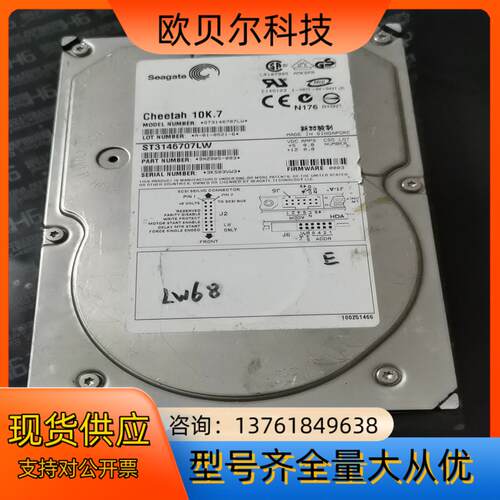 Seagate希捷ST3146707LW 146G服务器 1