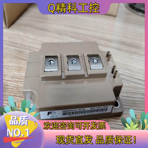 现货全新功率IGBT模块2MBI600VE-120-50有兴趣联